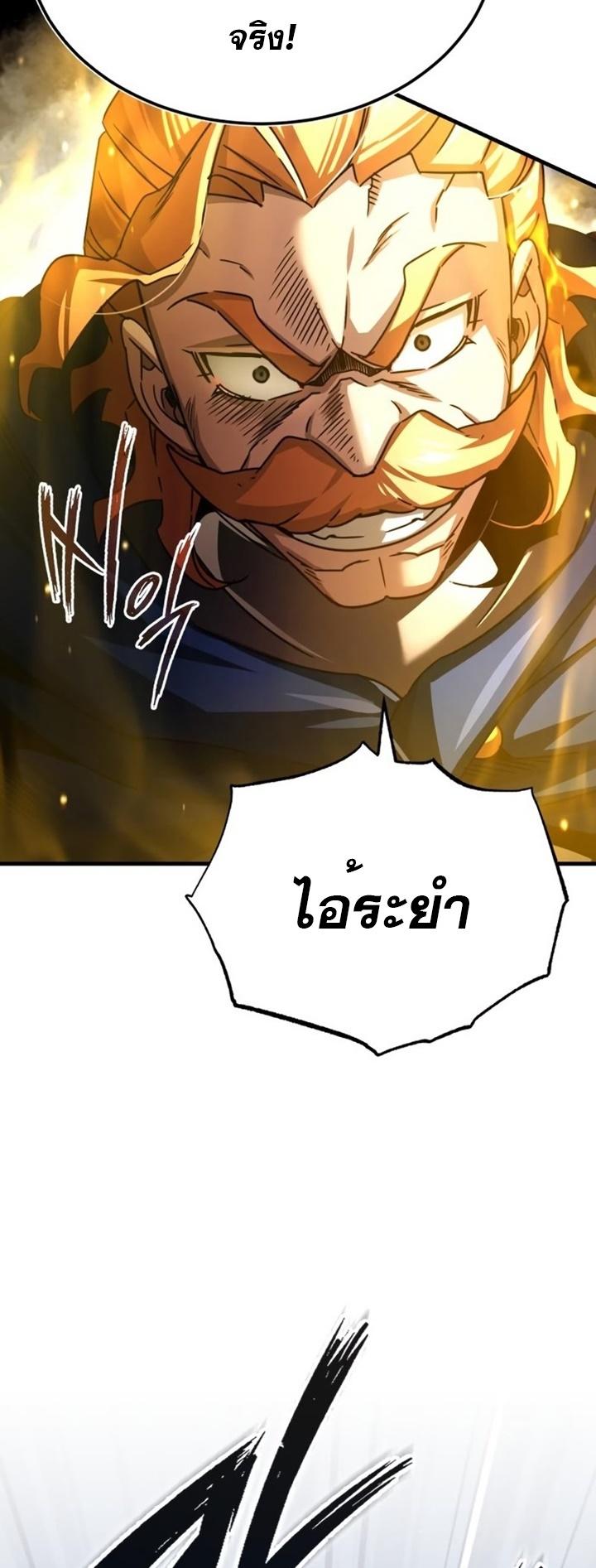 The Heavenly Demon Can’t Live a Normal Life ตอนที่ 67 75