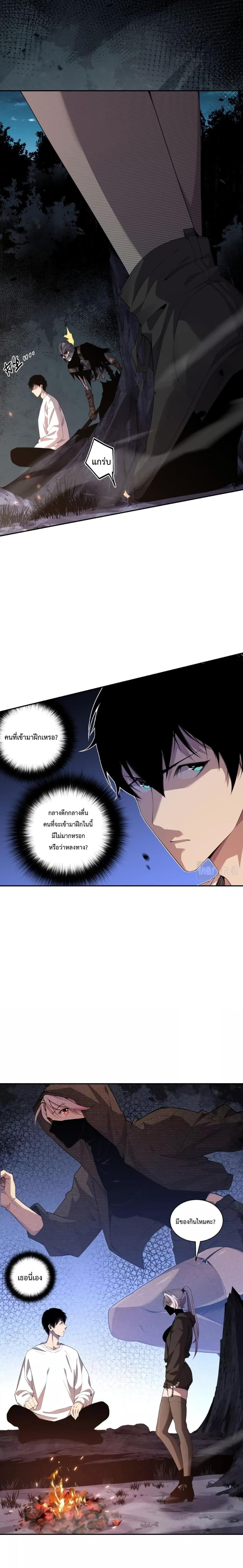 Disastrous Necromancer ตอนที่ 3 7