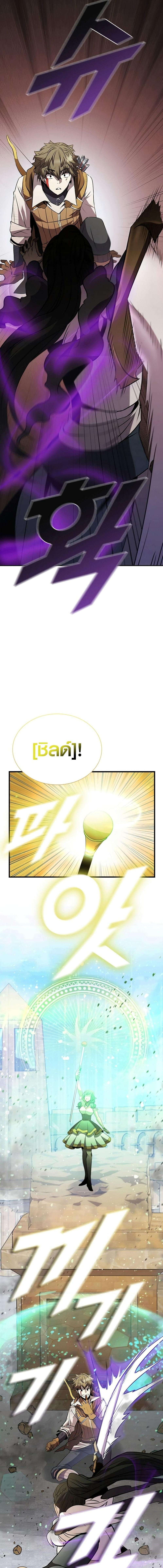 Taming Master ตอนที่ 88 7