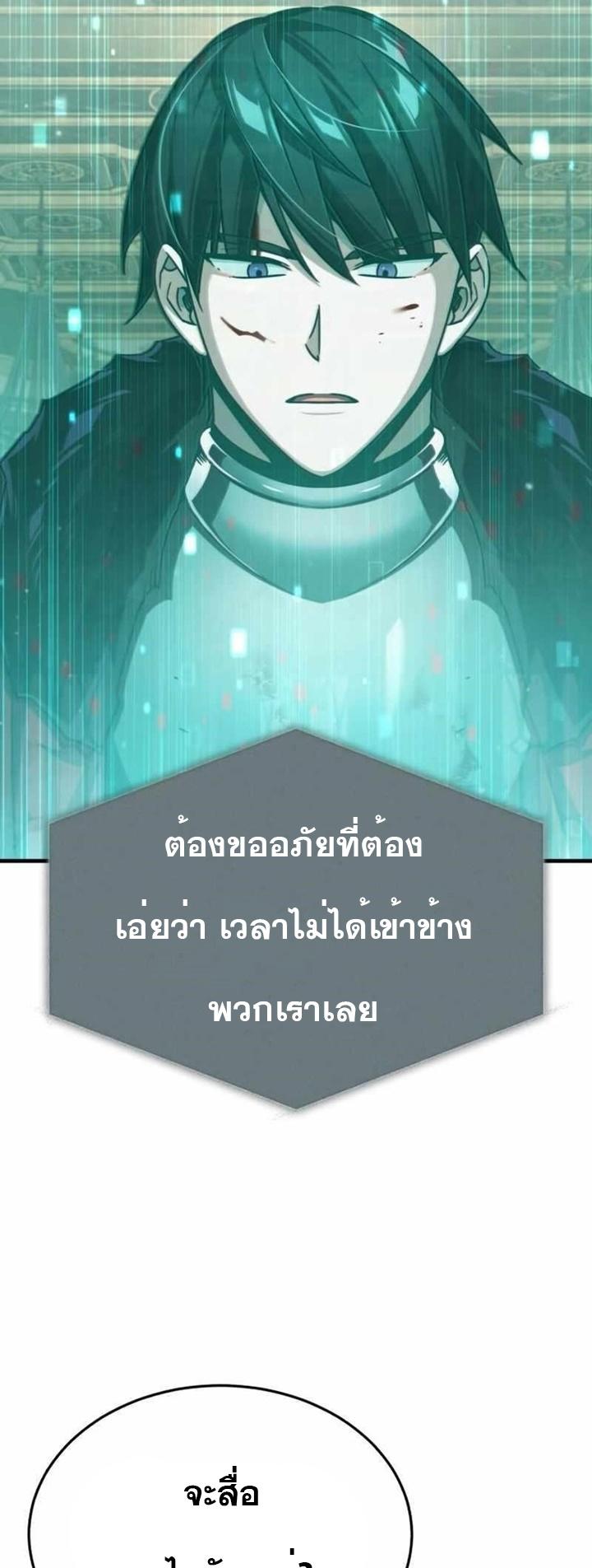 The Heavenly Demon Can’t Live a Normal Life ตอนที่ 66 77