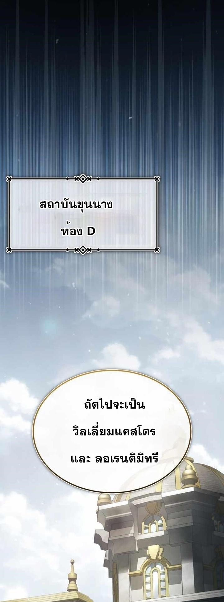 The Heavenly Demon Can’t Live a Normal Life ตอนที่ 71 7
