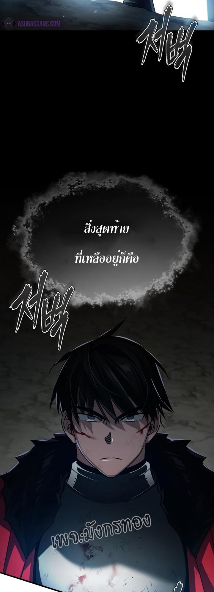 The Heavenly Demon Can’t Live a Normal Life ตอนที่ 70 7