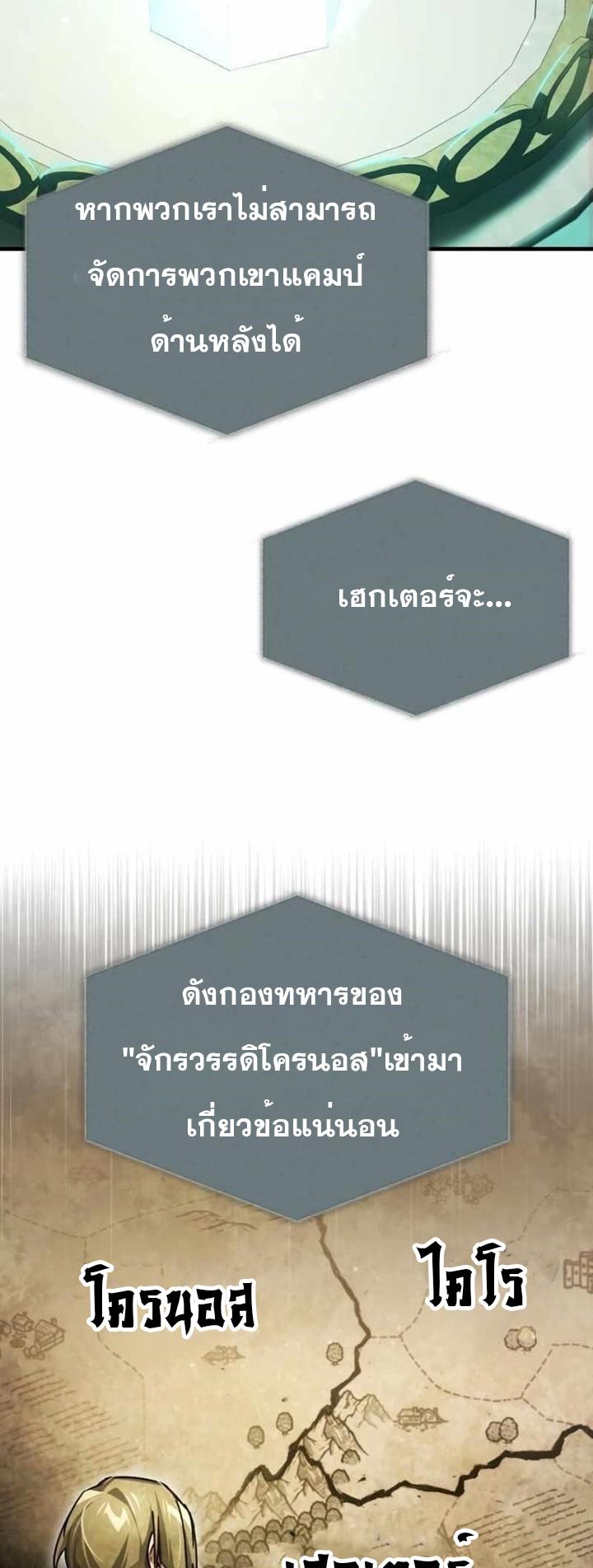 The Heavenly Demon Can’t Live a Normal Life ตอนที่ 66 79