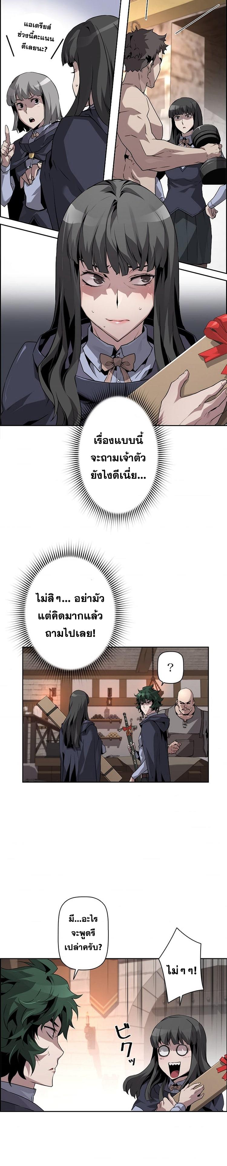Necromancer’s Evolutionary Traits ตอนที่ 19 7