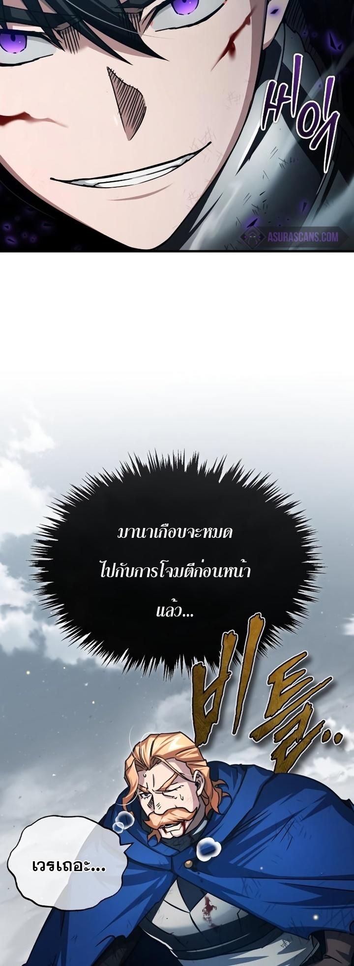 The Heavenly Demon Can’t Live a Normal Life ตอนที่ 69 7