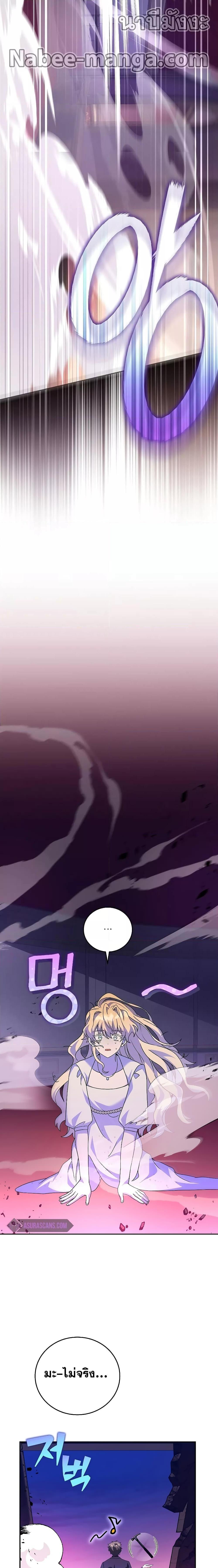 The Novel’s Extra (Remake) ตอนที่ 67 8