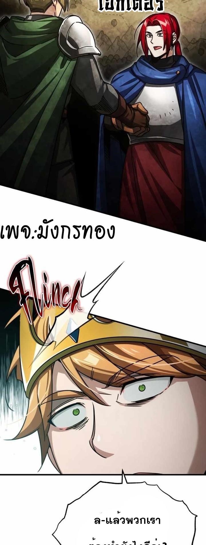 The Heavenly Demon Can’t Live a Normal Life ตอนที่ 66 80