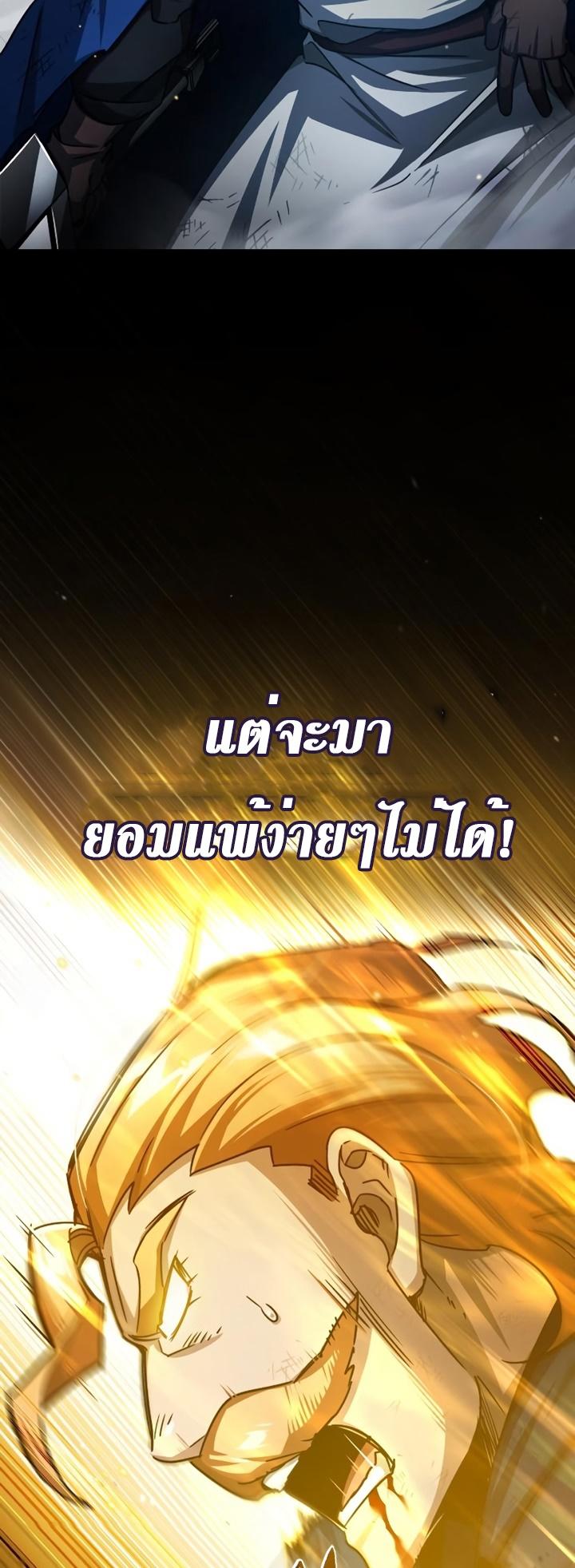 The Heavenly Demon Can’t Live a Normal Life ตอนที่ 69 8