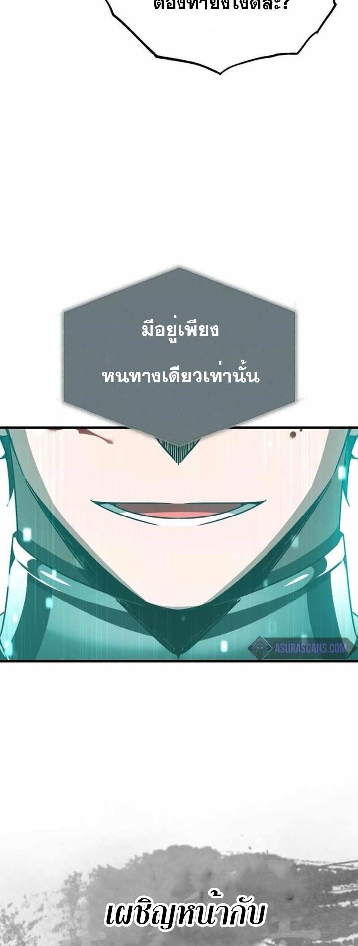 The Heavenly Demon Can’t Live a Normal Life ตอนที่ 66 81