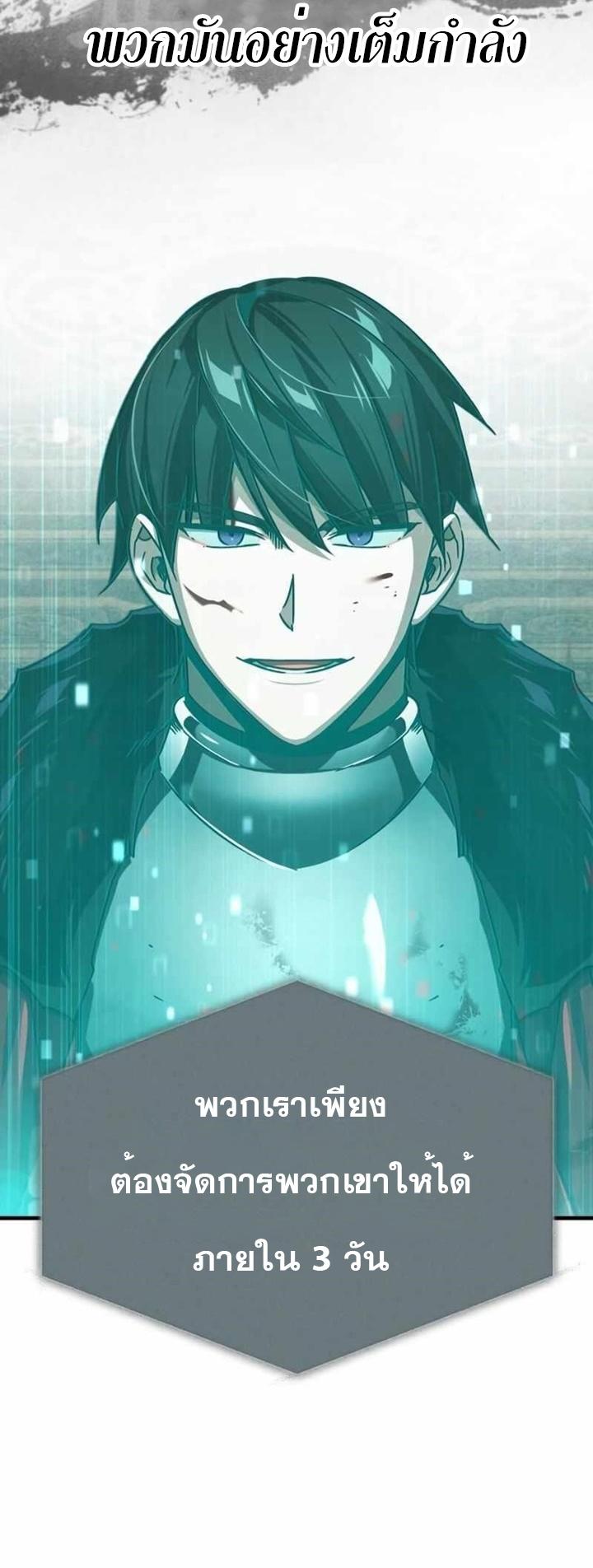 The Heavenly Demon Can’t Live a Normal Life ตอนที่ 66 82