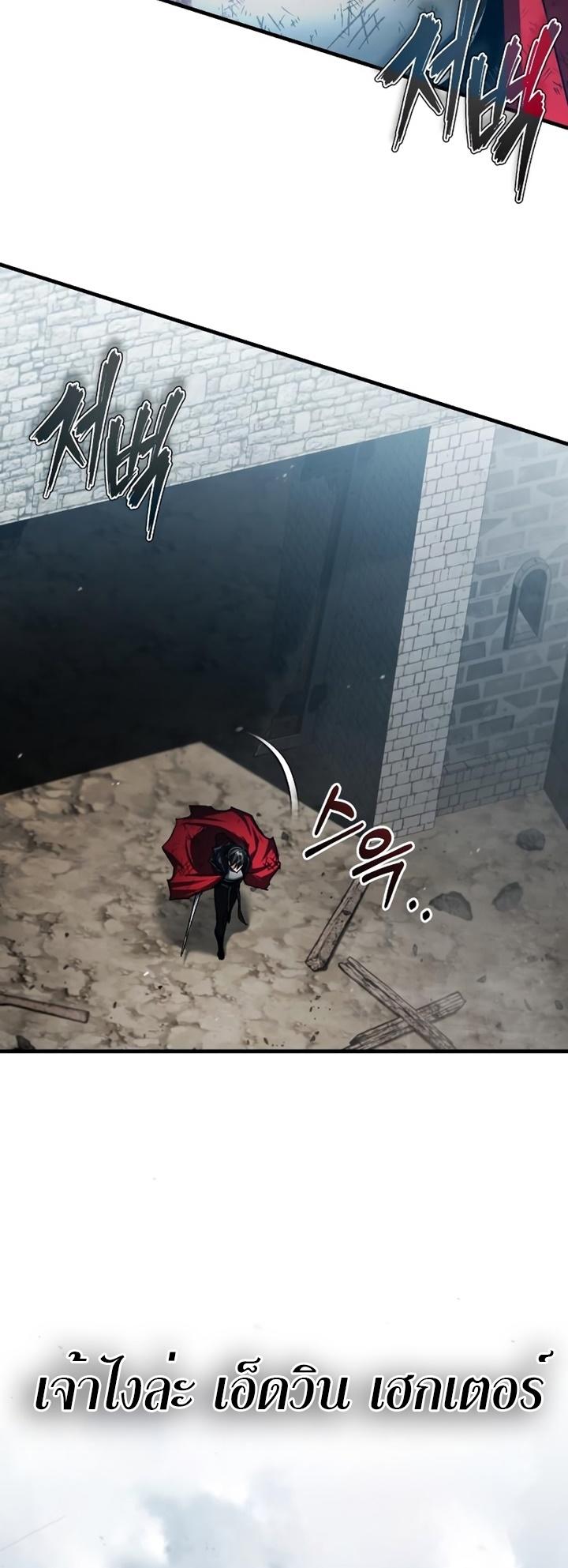 The Heavenly Demon Can’t Live a Normal Life ตอนที่ 70 8