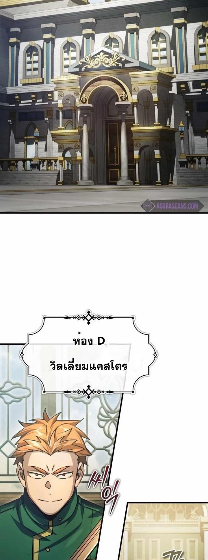 The Heavenly Demon Can’t Live a Normal Life ตอนที่ 71 8