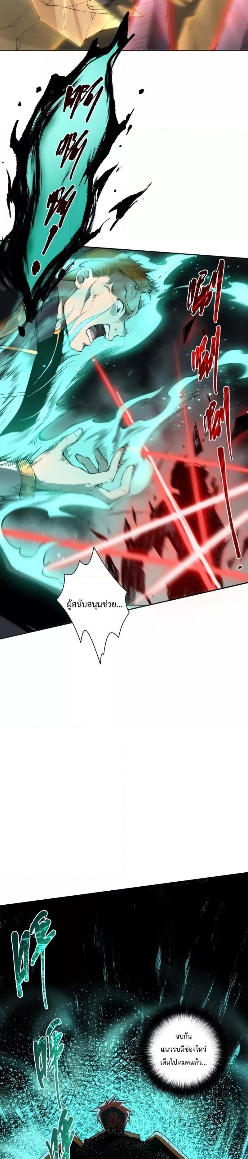 Disastrous Necromancer ตอนที่ 7 8