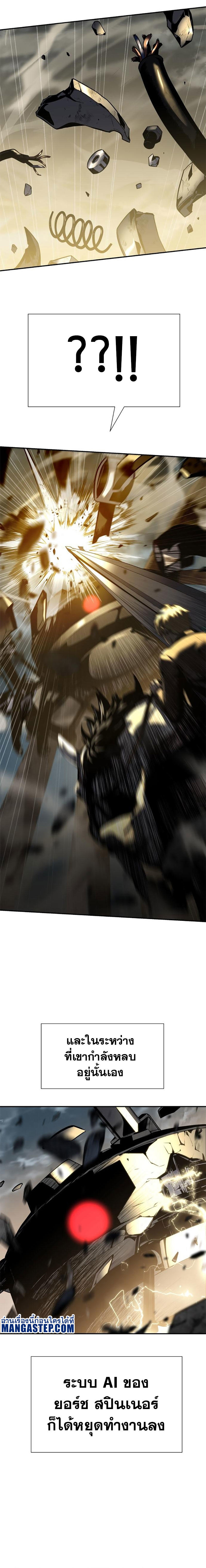 The Knight King Who Returned with a God ตอนที่ 14 8