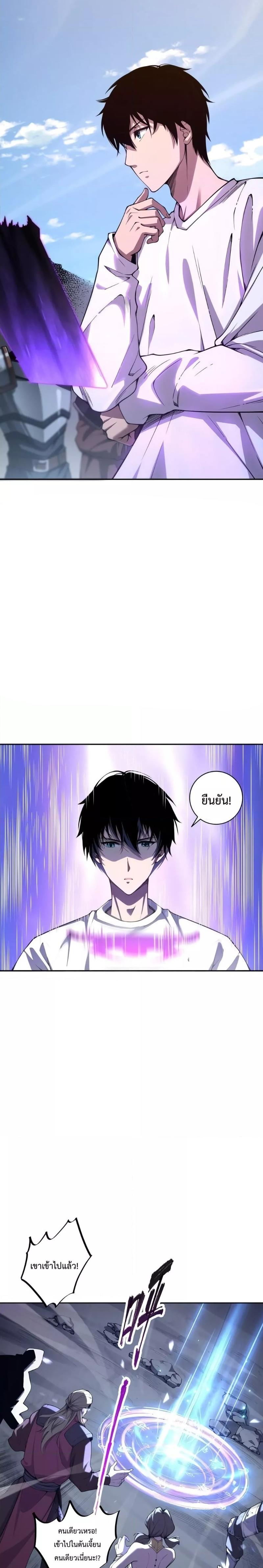 Disastrous Necromancer ตอนที่ 5 8