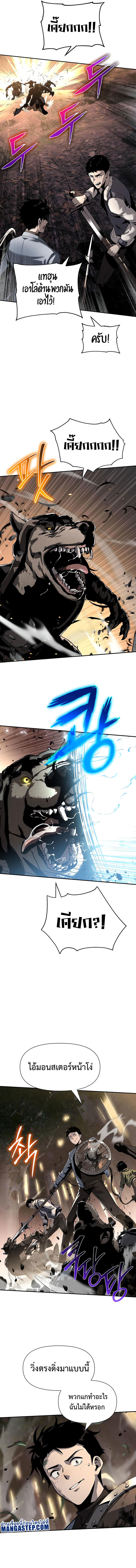 The Knight King Who Returned with a God ตอนที่ 10 8