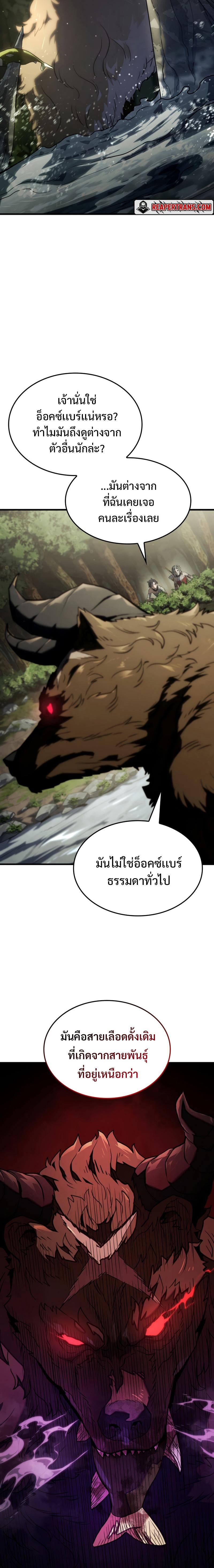 Revenge of the sword clan’s hound ตอนที่ 35 8