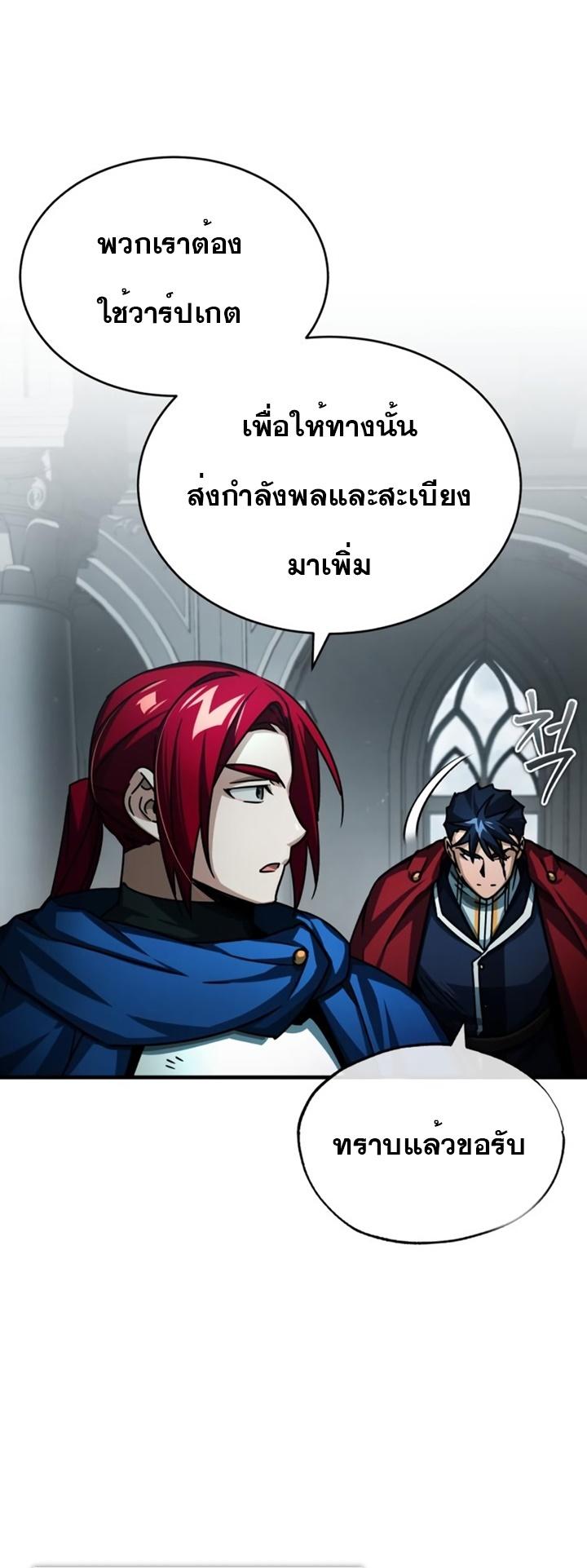 The Heavenly Demon Can’t Live a Normal Life ตอนที่ 67 9