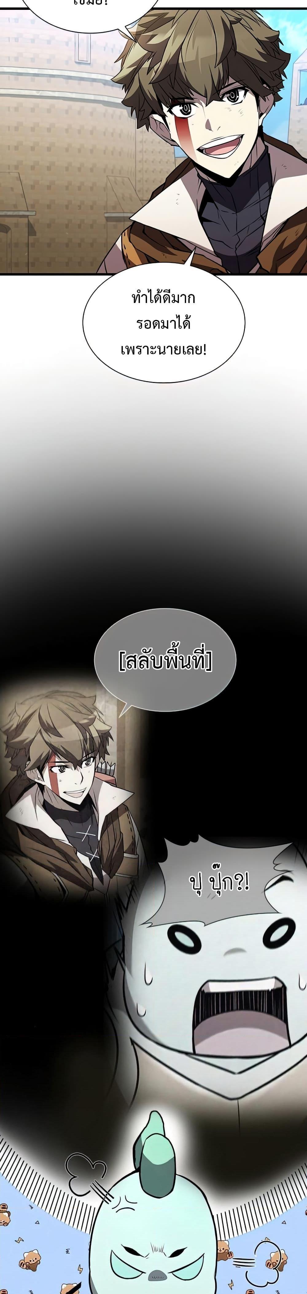 Taming Master ตอนที่ 89 9