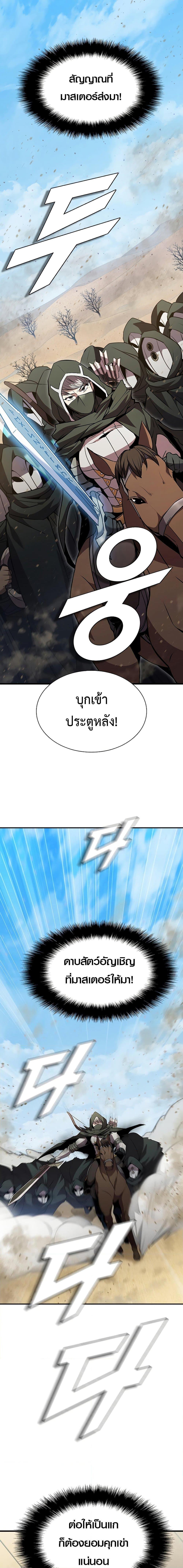 Taming Master ตอนที่ 87 9