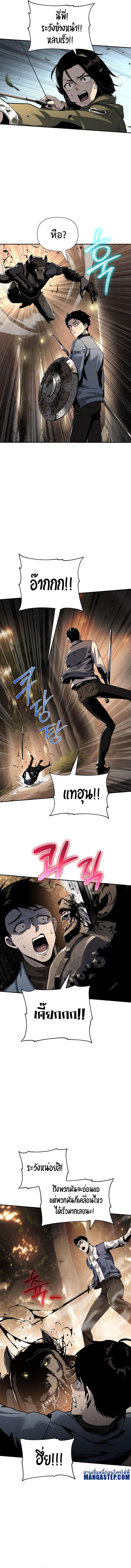 The Knight King Who Returned with a God ตอนที่ 10 9