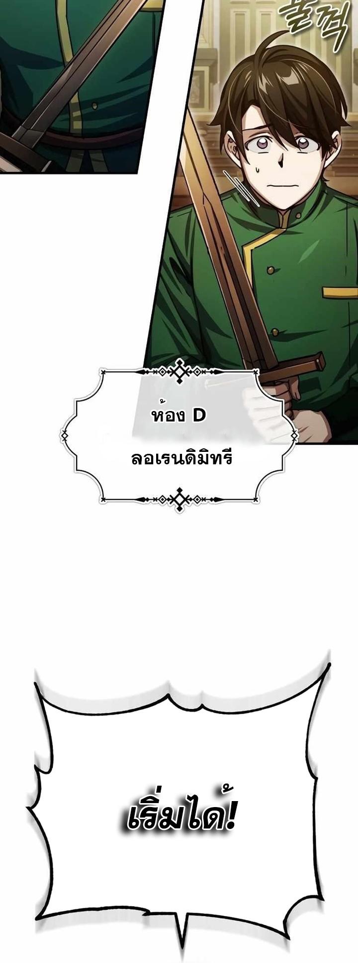 The Heavenly Demon Can’t Live a Normal Life ตอนที่ 71 9