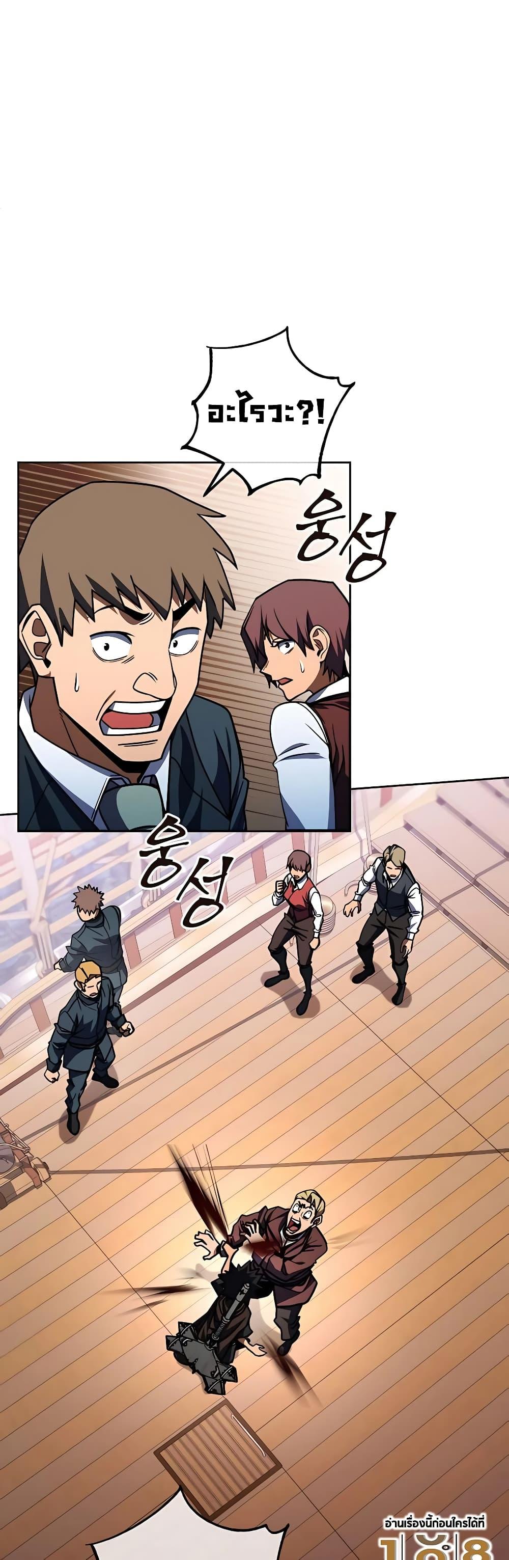 I Picked A Hammer To Save The World ตอนที่ 32 10