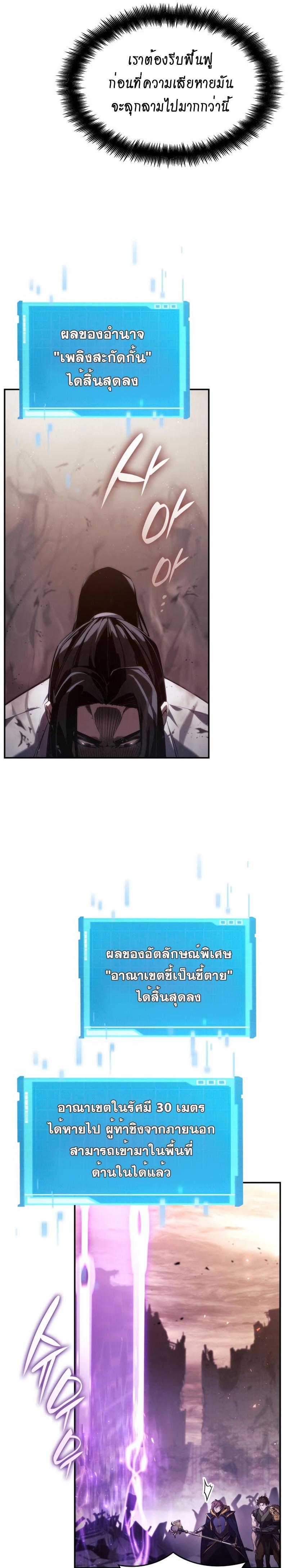 Boundless Necromancer ตอนที่ 42 10