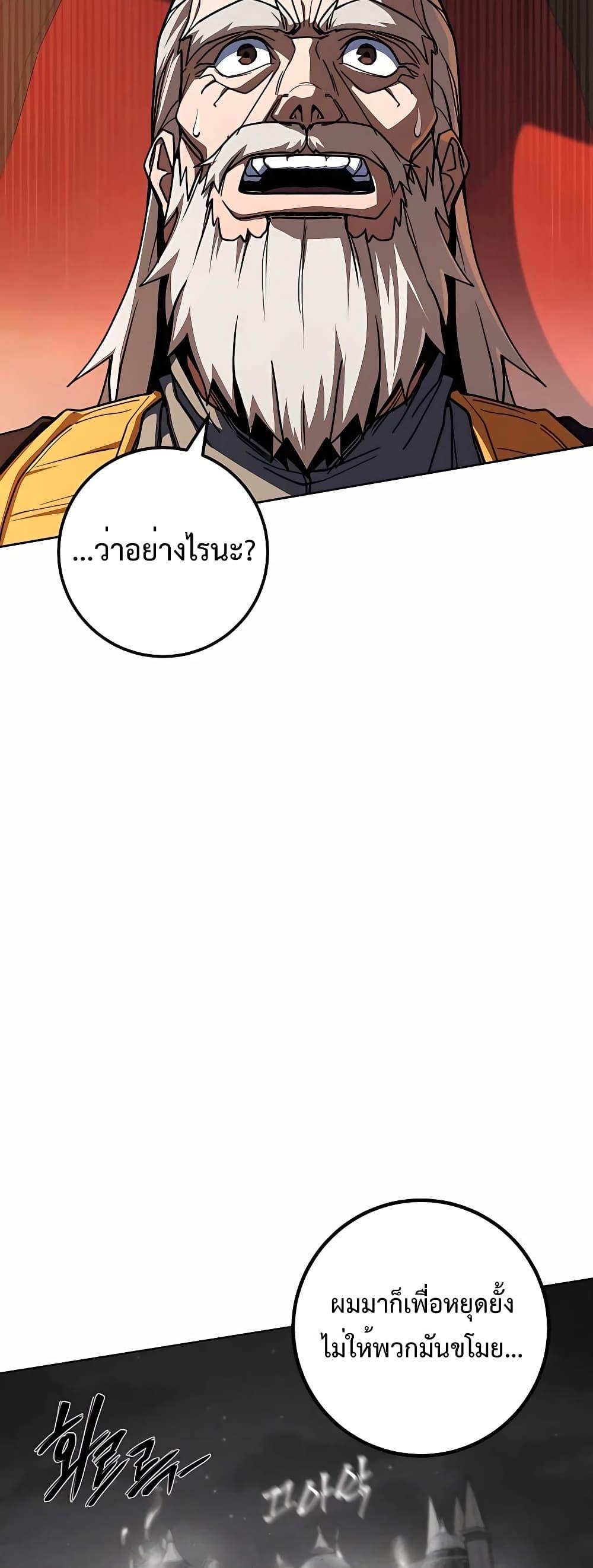 I Picked A Hammer To Save The World ตอนที่ 33 10