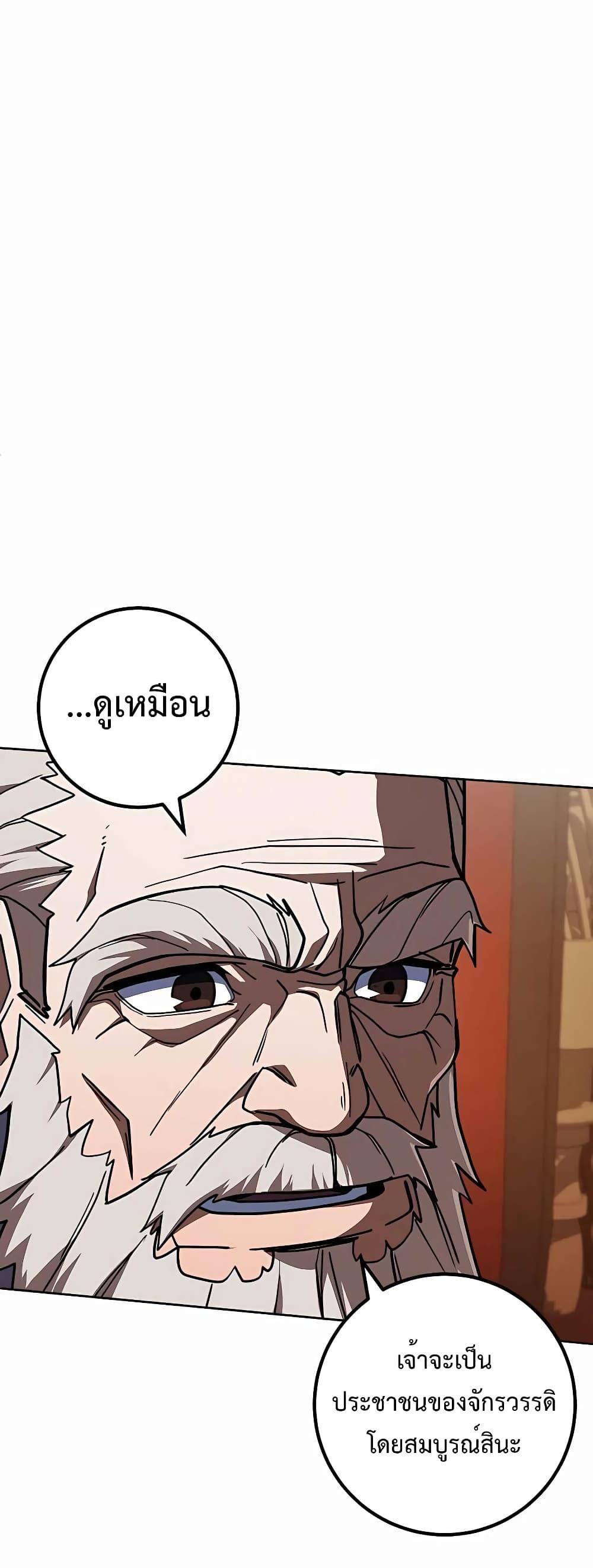 I Picked A Hammer To Save The World ตอนที่ 33 12