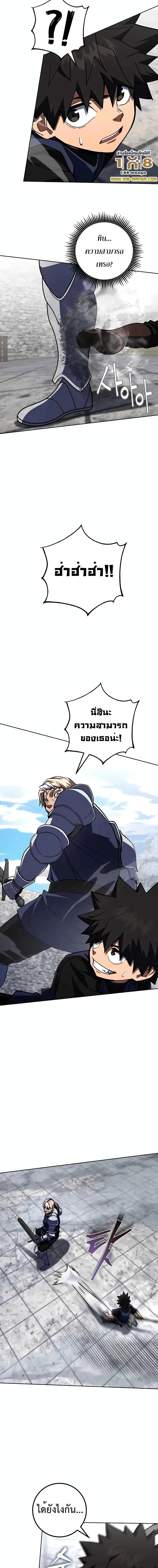 I Picked A Hammer To Save The World ตอนที่ 35 12