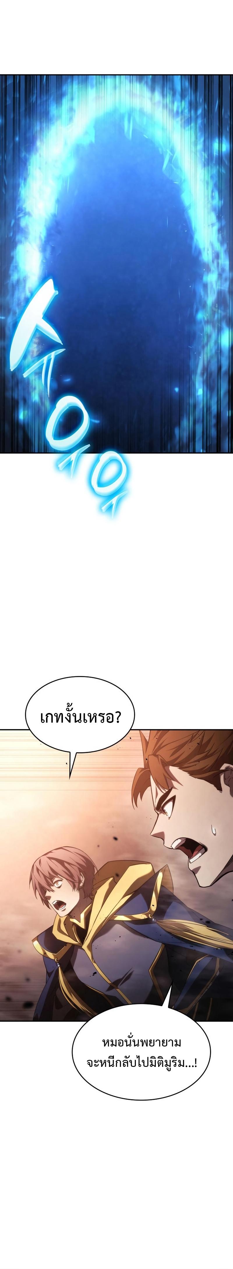 Boundless Necromancer ตอนที่ 42 12