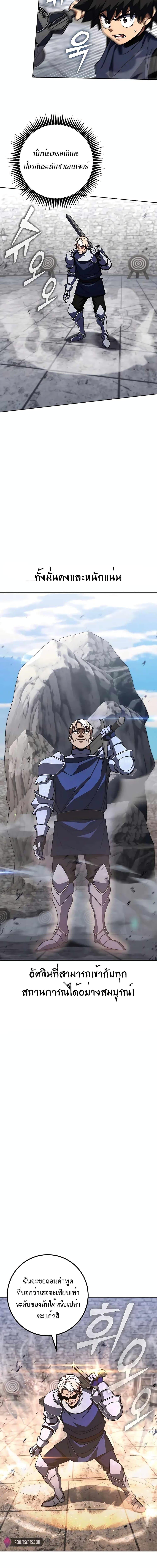 I Picked A Hammer To Save The World ตอนที่ 35 13