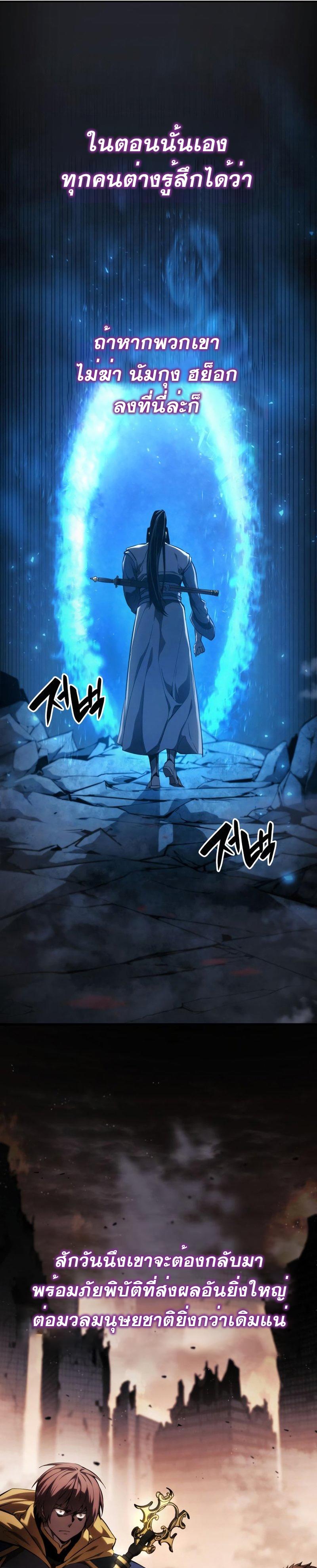 Boundless Necromancer ตอนที่ 42 13