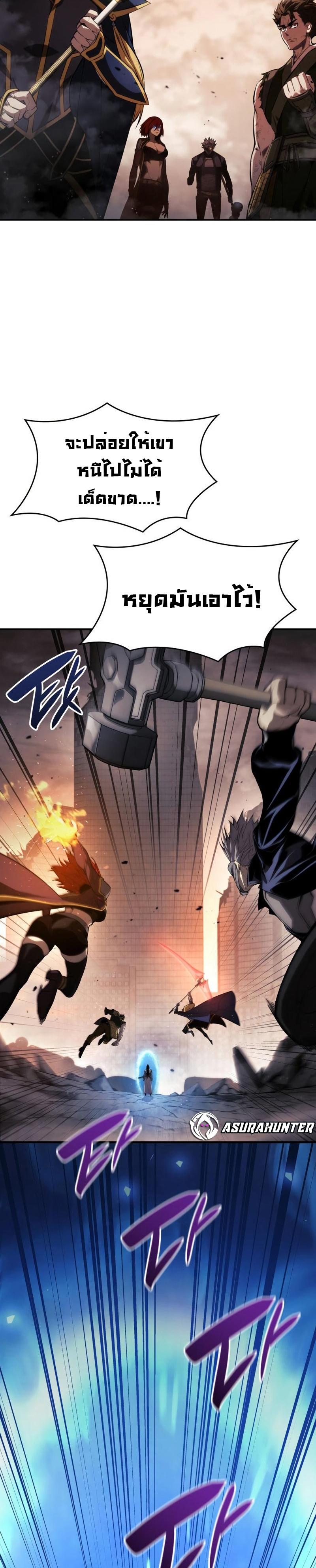 Boundless Necromancer ตอนที่ 42 14