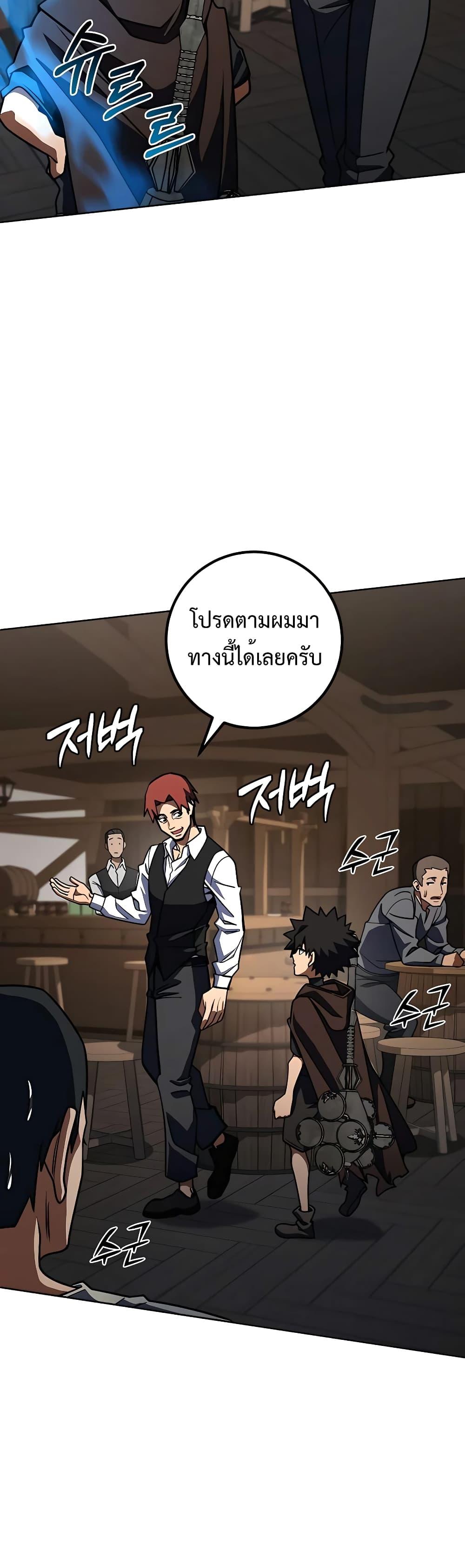 I Picked A Hammer To Save The World ตอนที่ 31 14