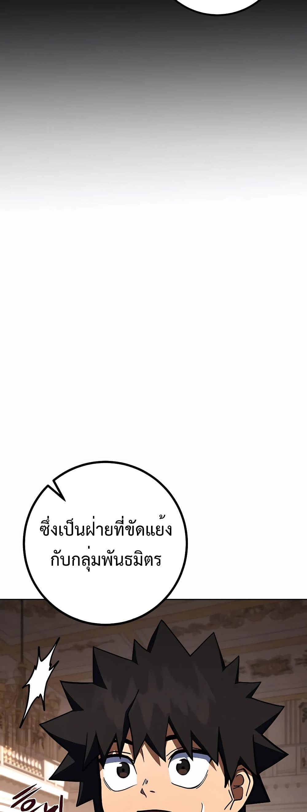 I Picked A Hammer To Save The World ตอนที่ 33 16