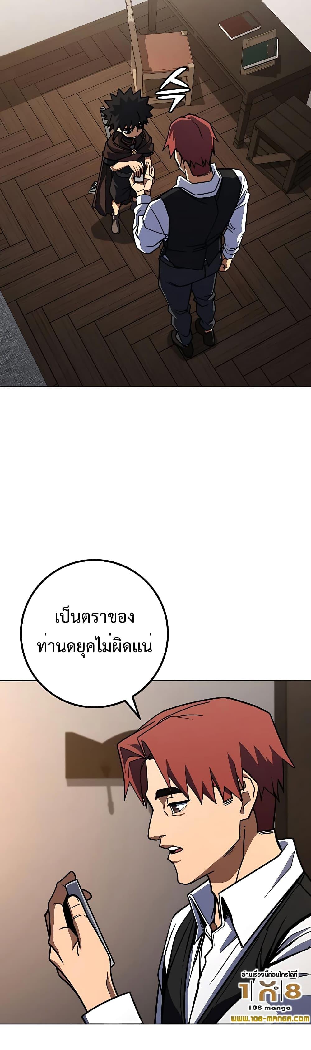I Picked A Hammer To Save The World ตอนที่ 31 16