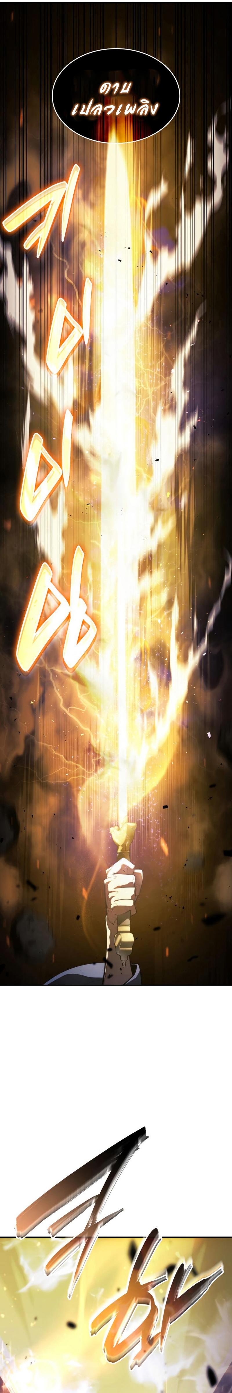 Boundless Necromancer ตอนที่ 42 16