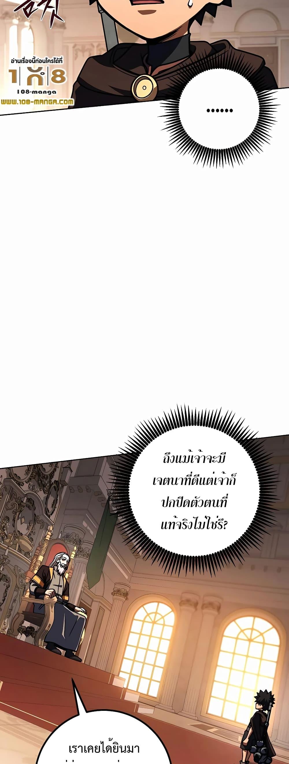 I Picked A Hammer To Save The World ตอนที่ 33 17