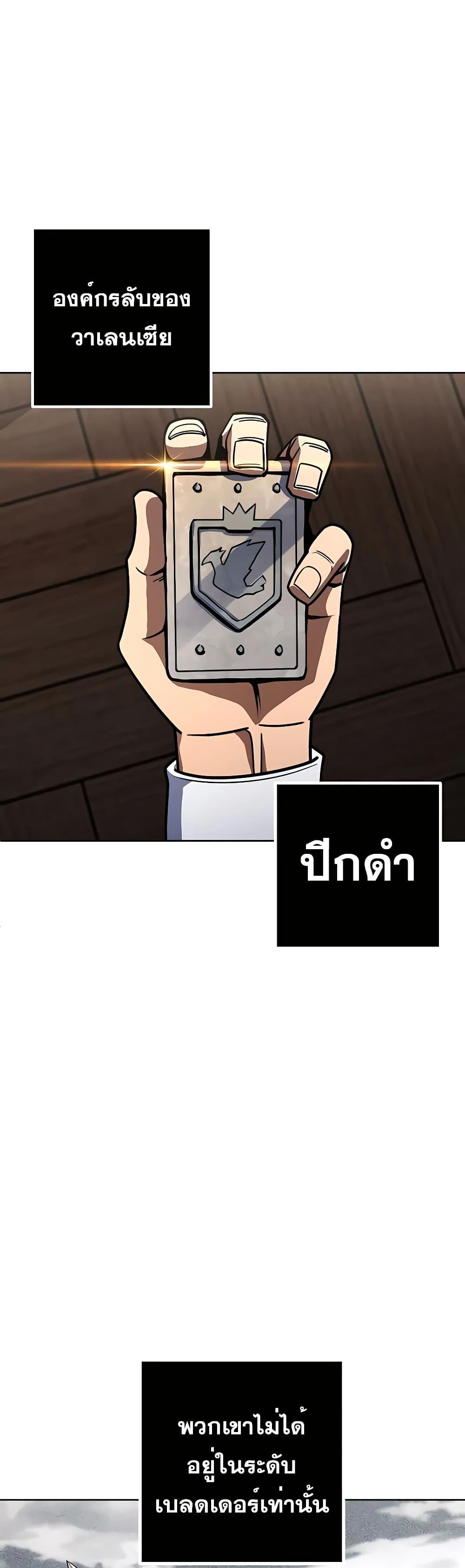 I Picked A Hammer To Save The World ตอนที่ 31 17