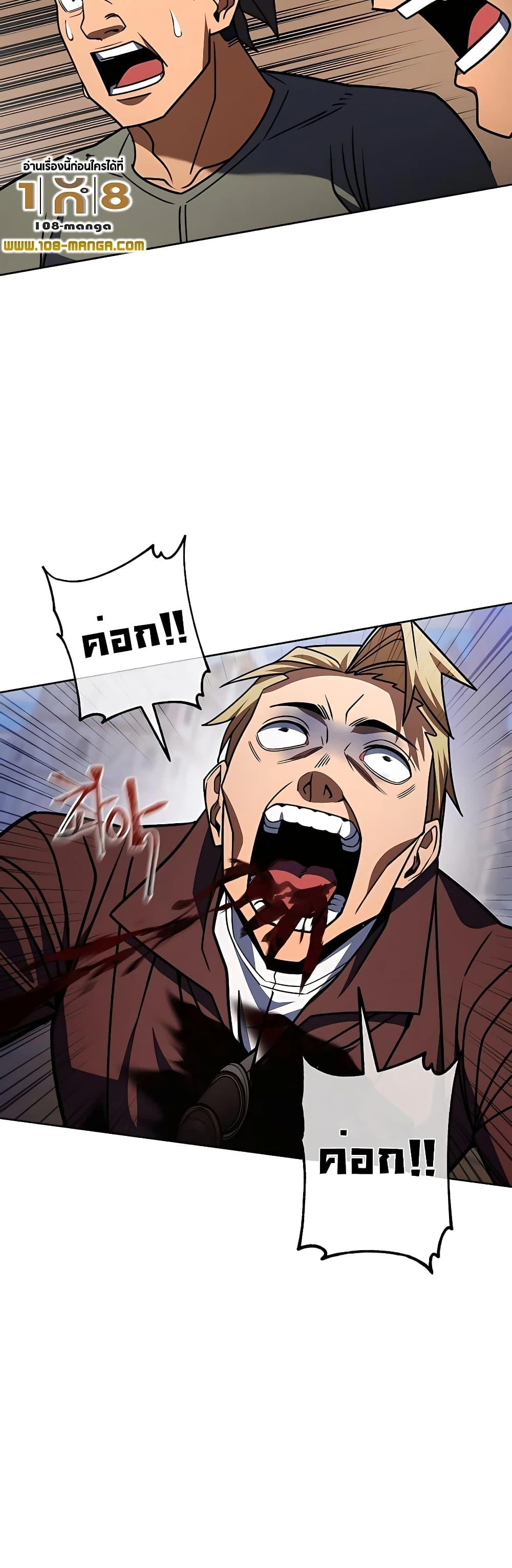 I Picked A Hammer To Save The World ตอนที่ 32 17