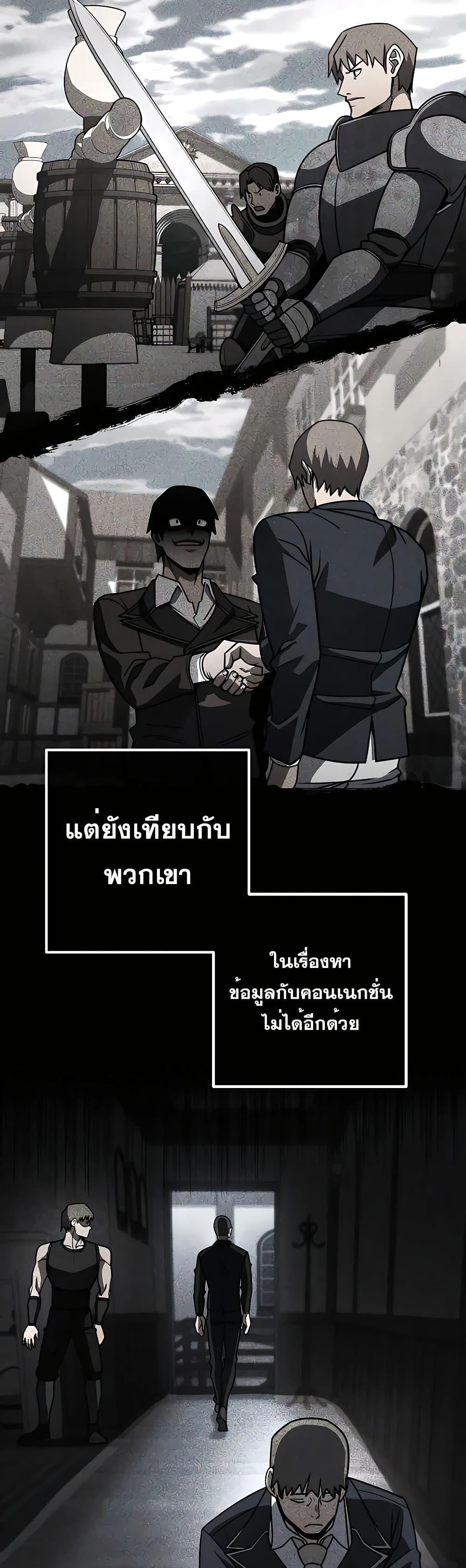 I Picked A Hammer To Save The World ตอนที่ 31 18