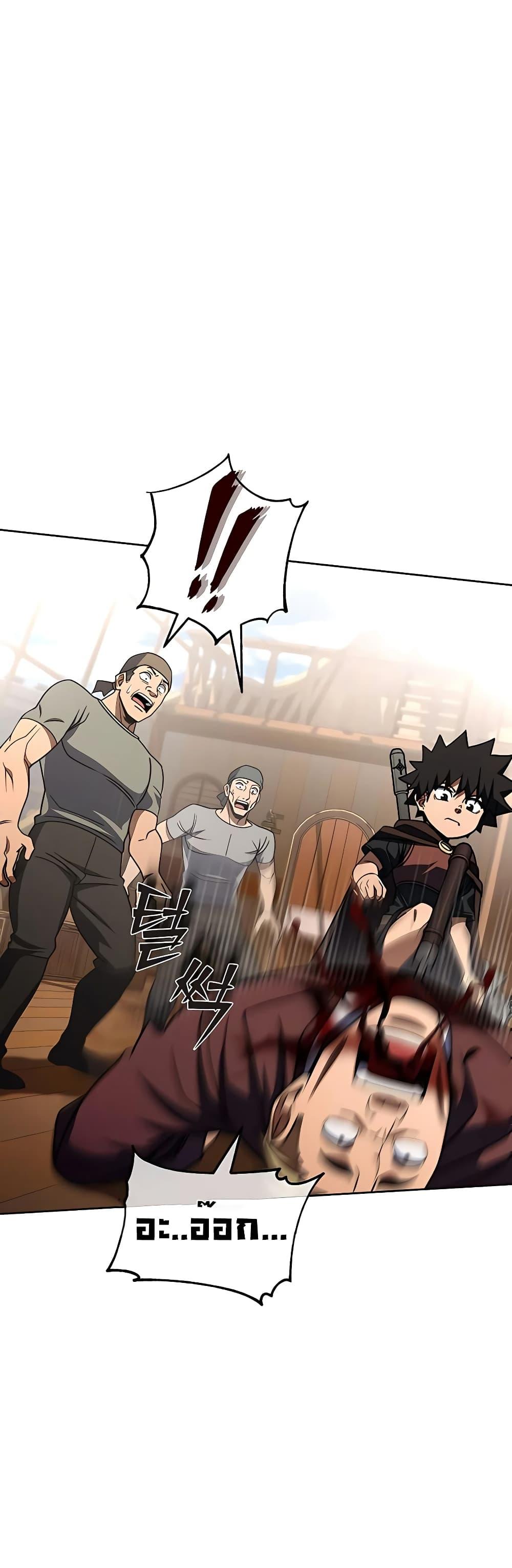 I Picked A Hammer To Save The World ตอนที่ 32 18