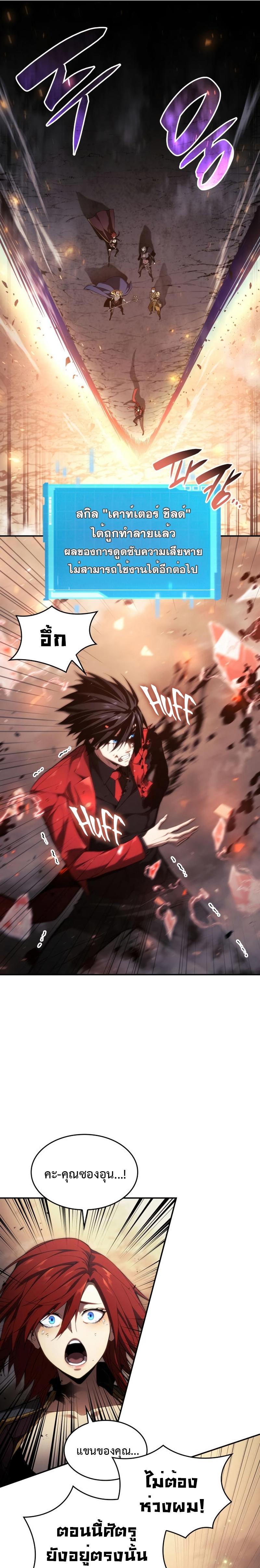 Boundless Necromancer ตอนที่ 42 19