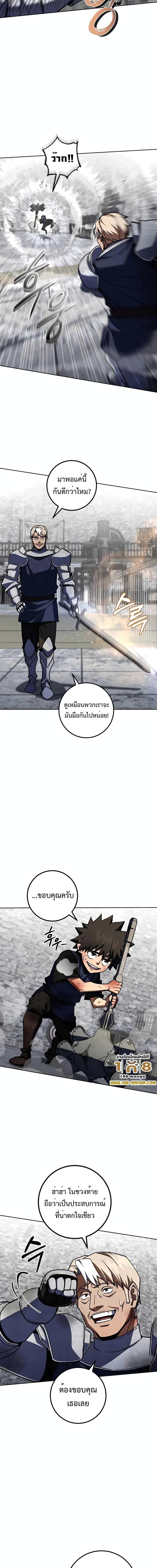 I Picked A Hammer To Save The World ตอนที่ 35 19