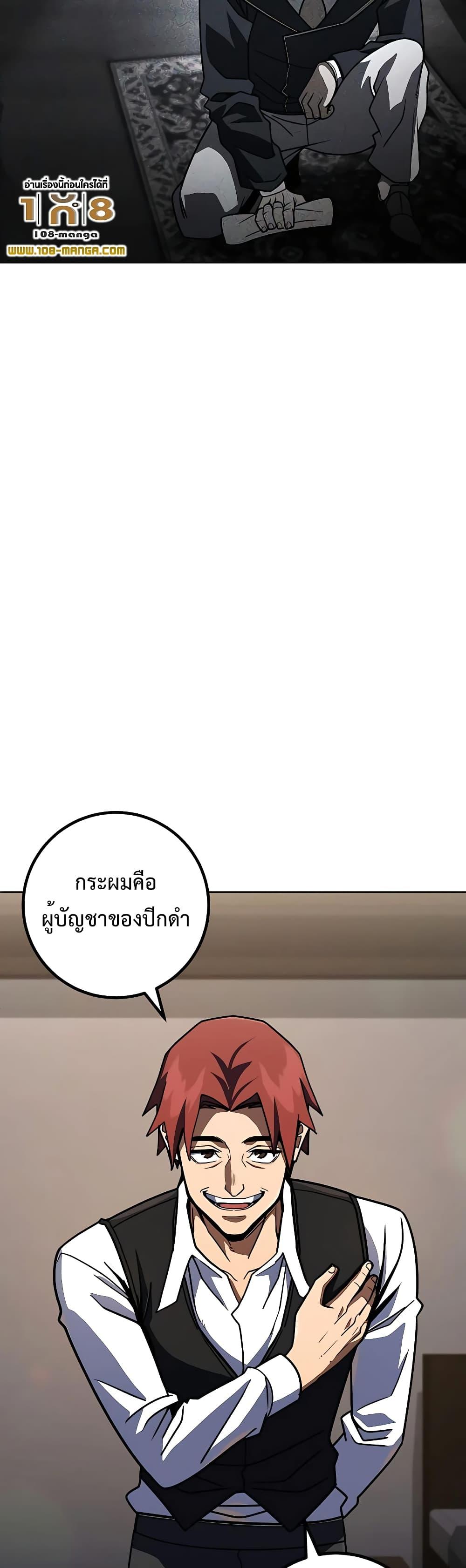 I Picked A Hammer To Save The World ตอนที่ 31 19