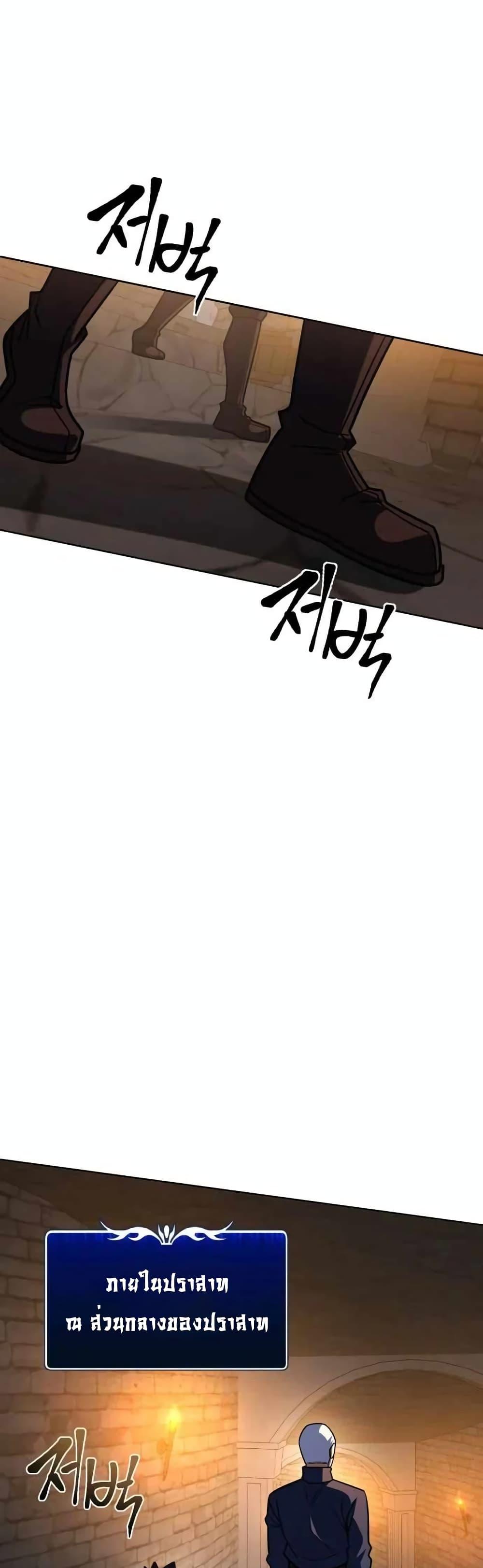 I Picked A Hammer To Save The World ตอนที่ 34 20