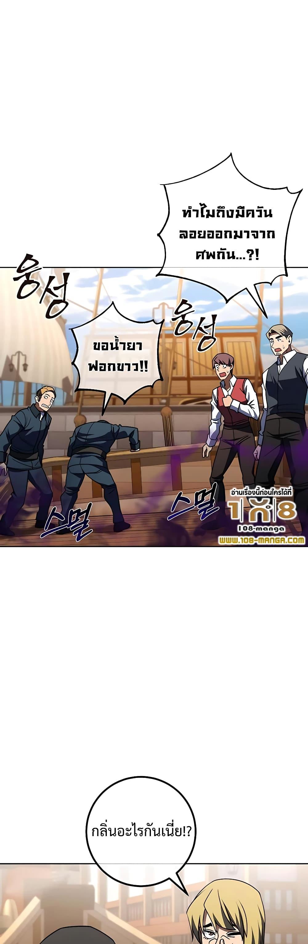 I Picked A Hammer To Save The World ตอนที่ 32 20