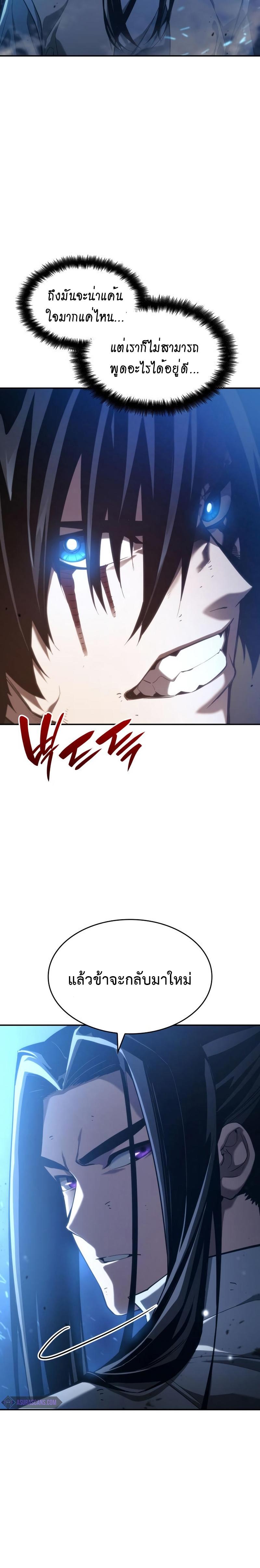 Boundless Necromancer ตอนที่ 42 21